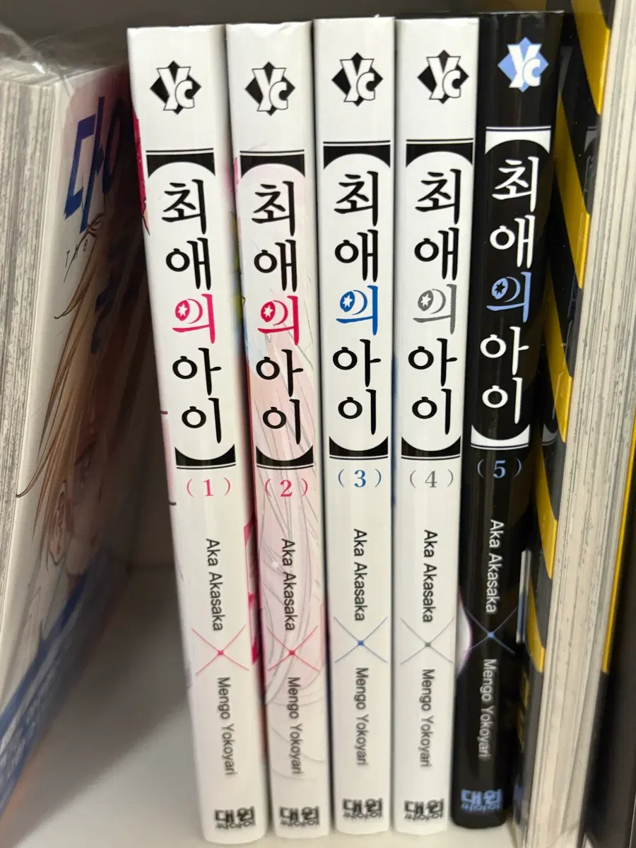 최애의 아이 만화책 1-5