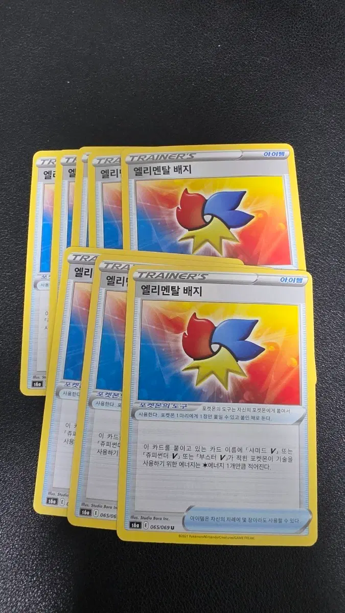 포켓몬 카드 엘리멘탈 배지