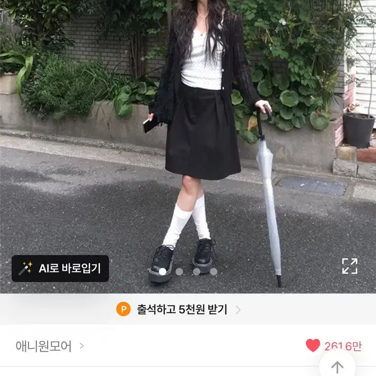 애니원모어 왓슨 미디 핀턱 스커트