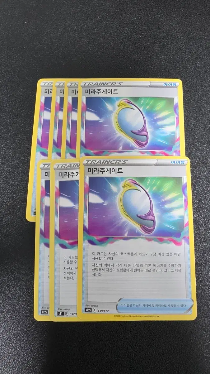 포켓몬 카드 미라주게이트