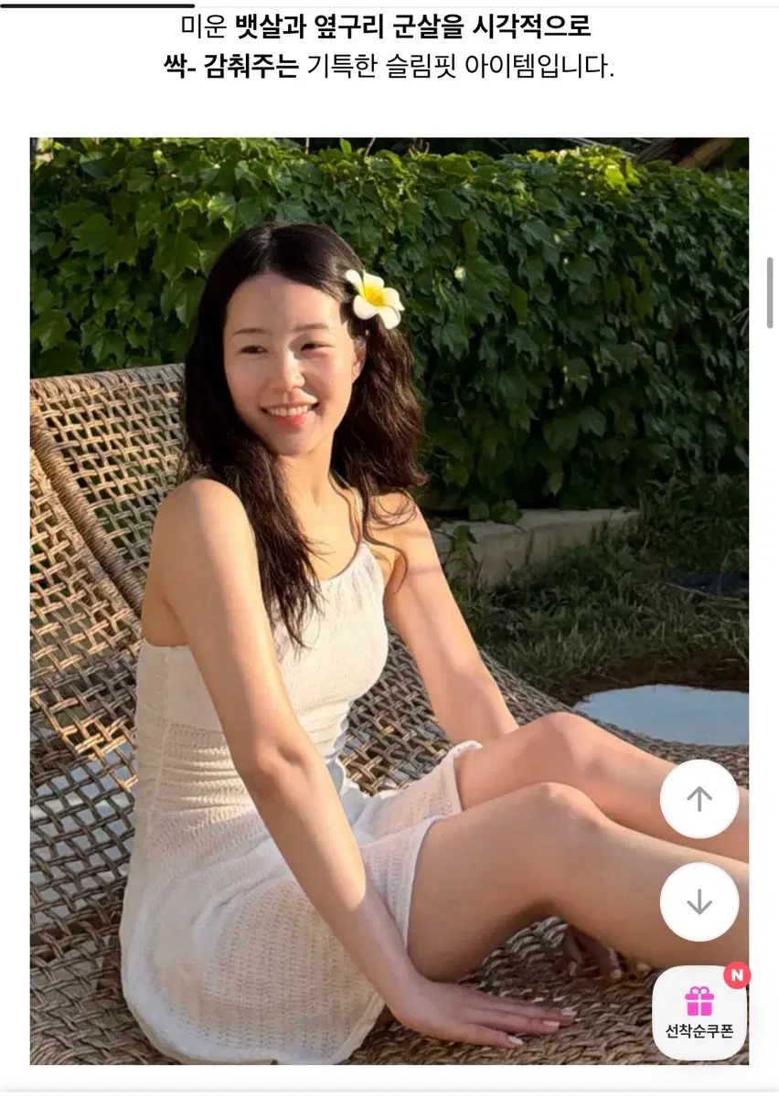 [새상품] 홀터넥 화이트 원피스 비키니 / 뱃살 허벅지 커버 가능 수영복