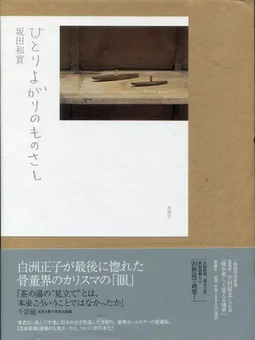 독선적인 잣대