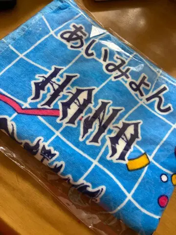 라이브 굿즈 타월
