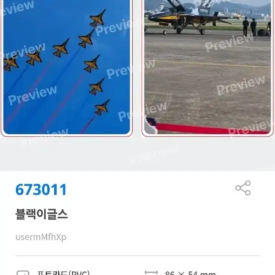 폴라폴라 출력 가능