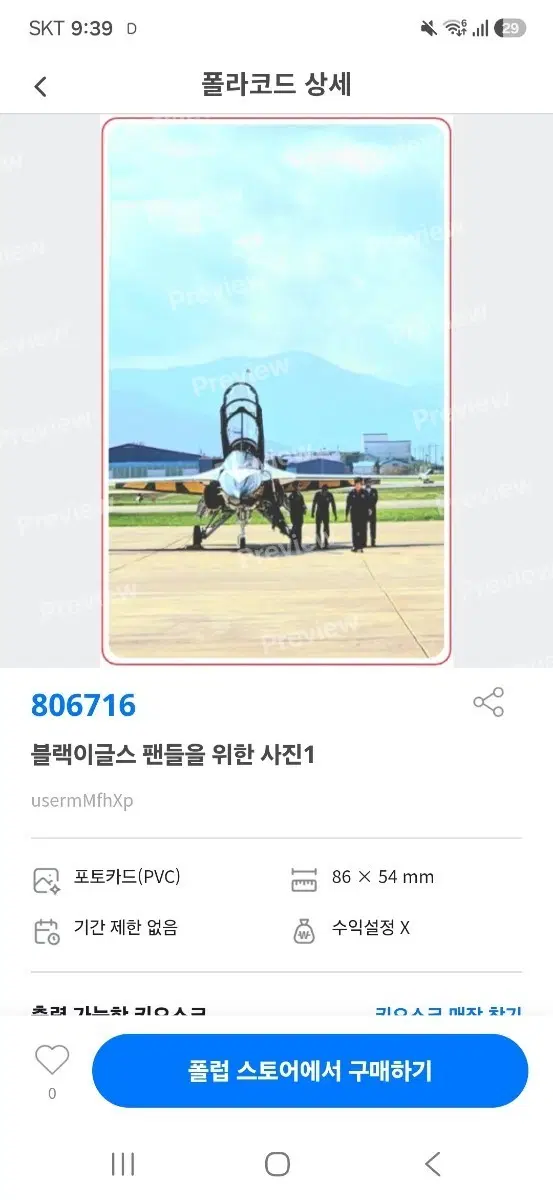 블랙이글스 포토카드 1