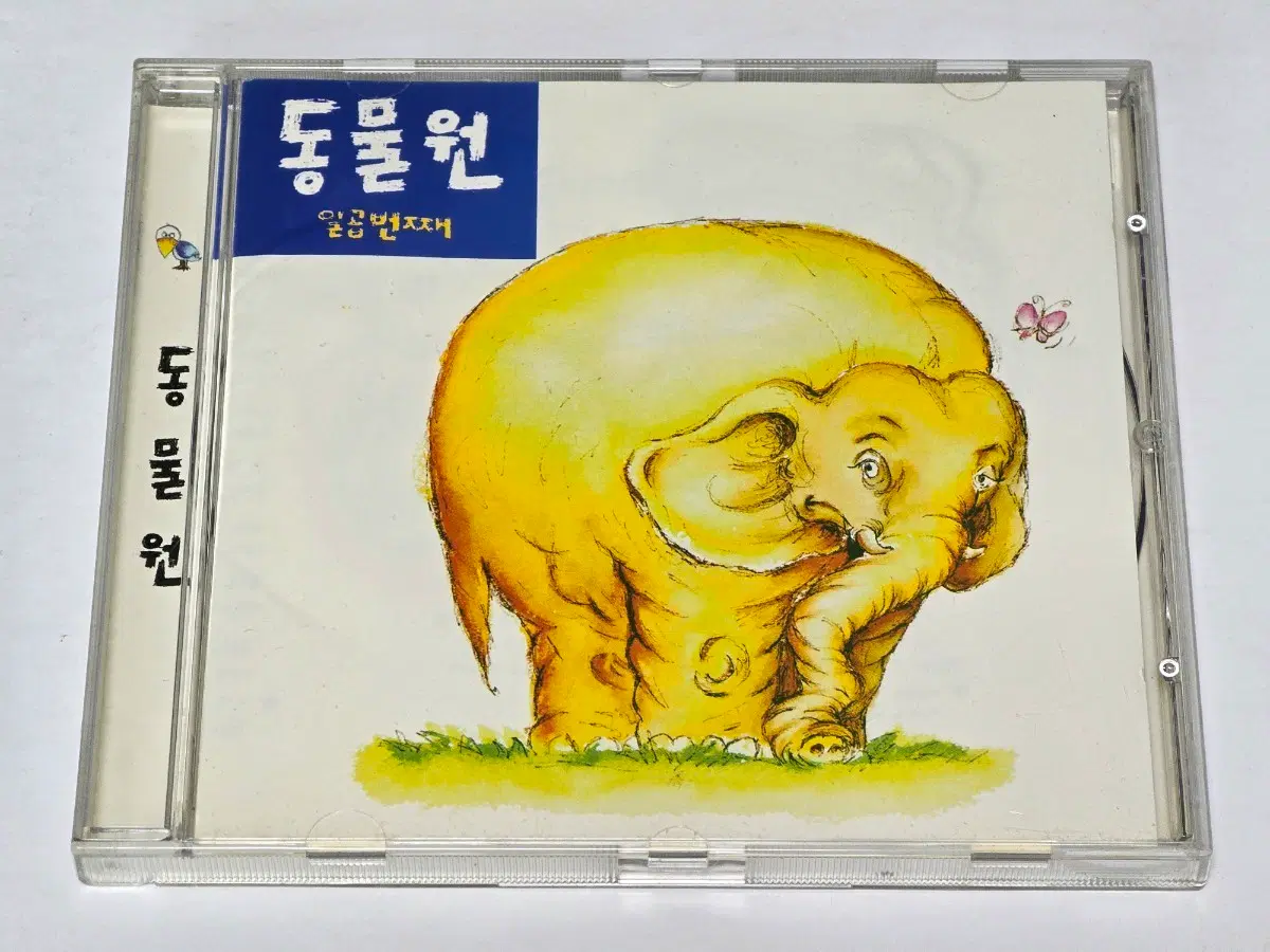 동물원 7집 - 일곱번째 (정규 음반)