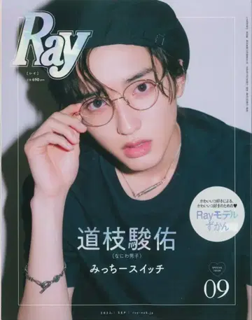 나니와단시 미치에다 슌스케 Ray 22년 9월호 증간 *밋치 스위치 특집 12P