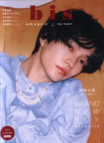 나니와단시 니시하타 다이고 bis 22년 01월 증간호