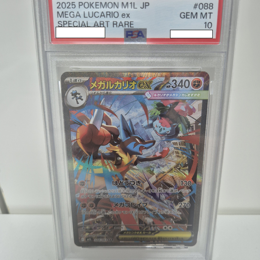 포켓몬 TCG 메가 루카리오 ex SAR 메가브레이브 (일어판)