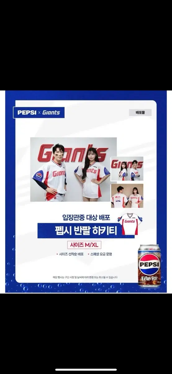 롯데 팹시 XL 팝니다