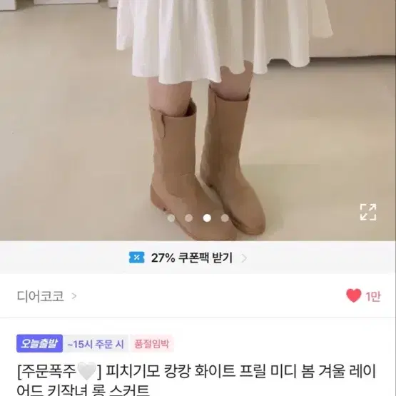 새제품 미디스커트 판매