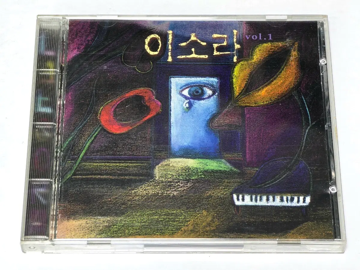 이소라 1집 (vol.1) - 난 행복해