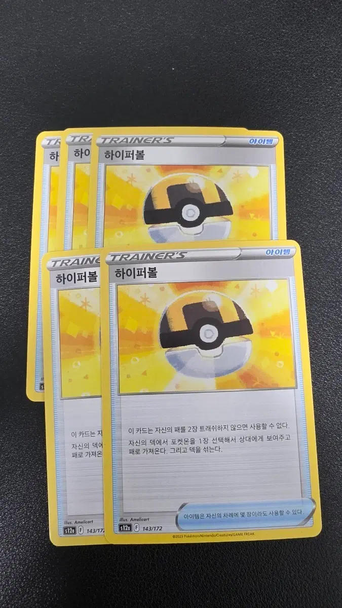 포켓몬 카드 하이퍼볼 s12a