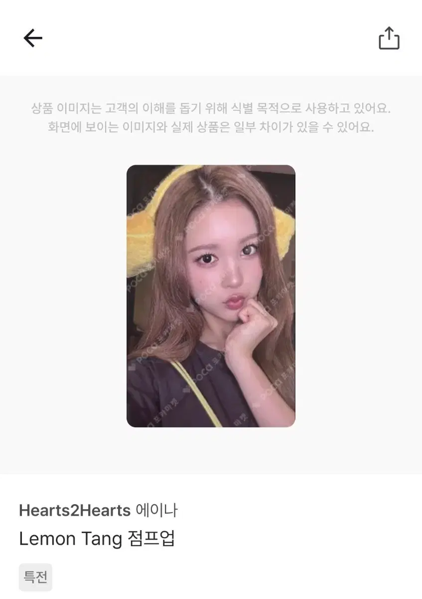 하투하 에이나 점프업 포카