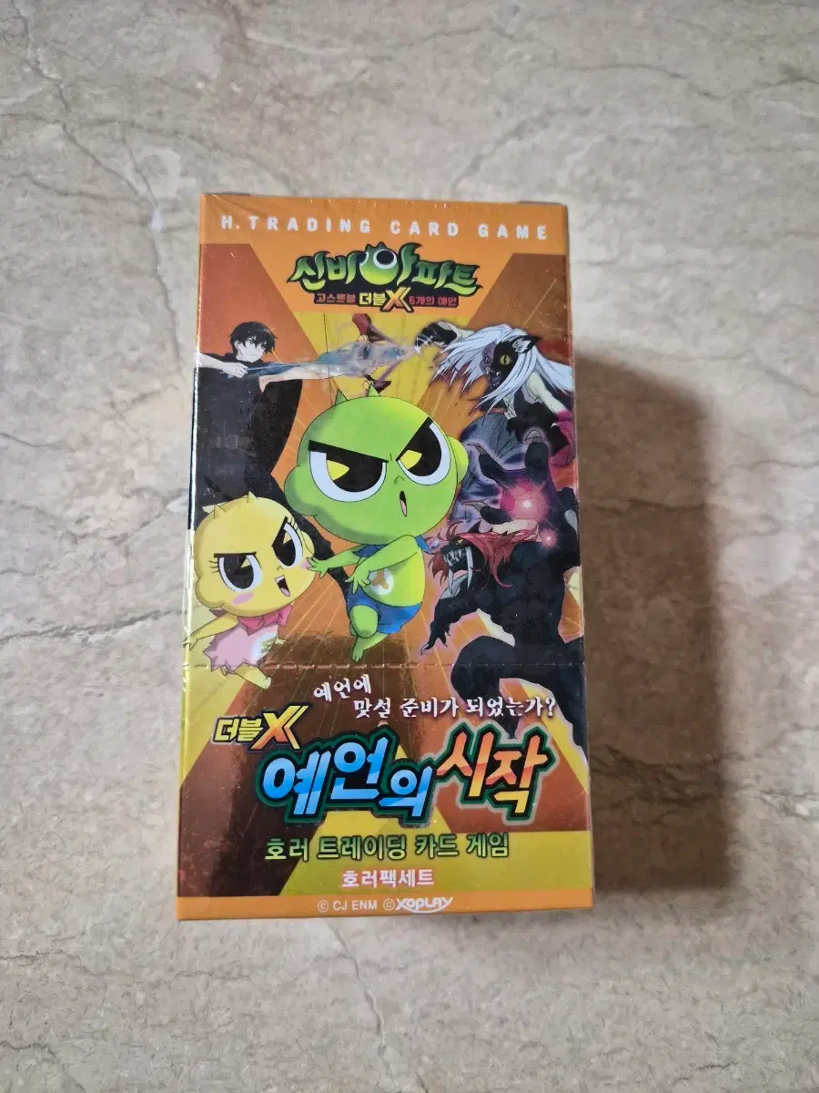 신비아파트 예언의 시작 호러 트레이딩 카드 게임