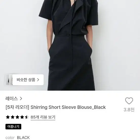 RRACE 레이스 블라우스