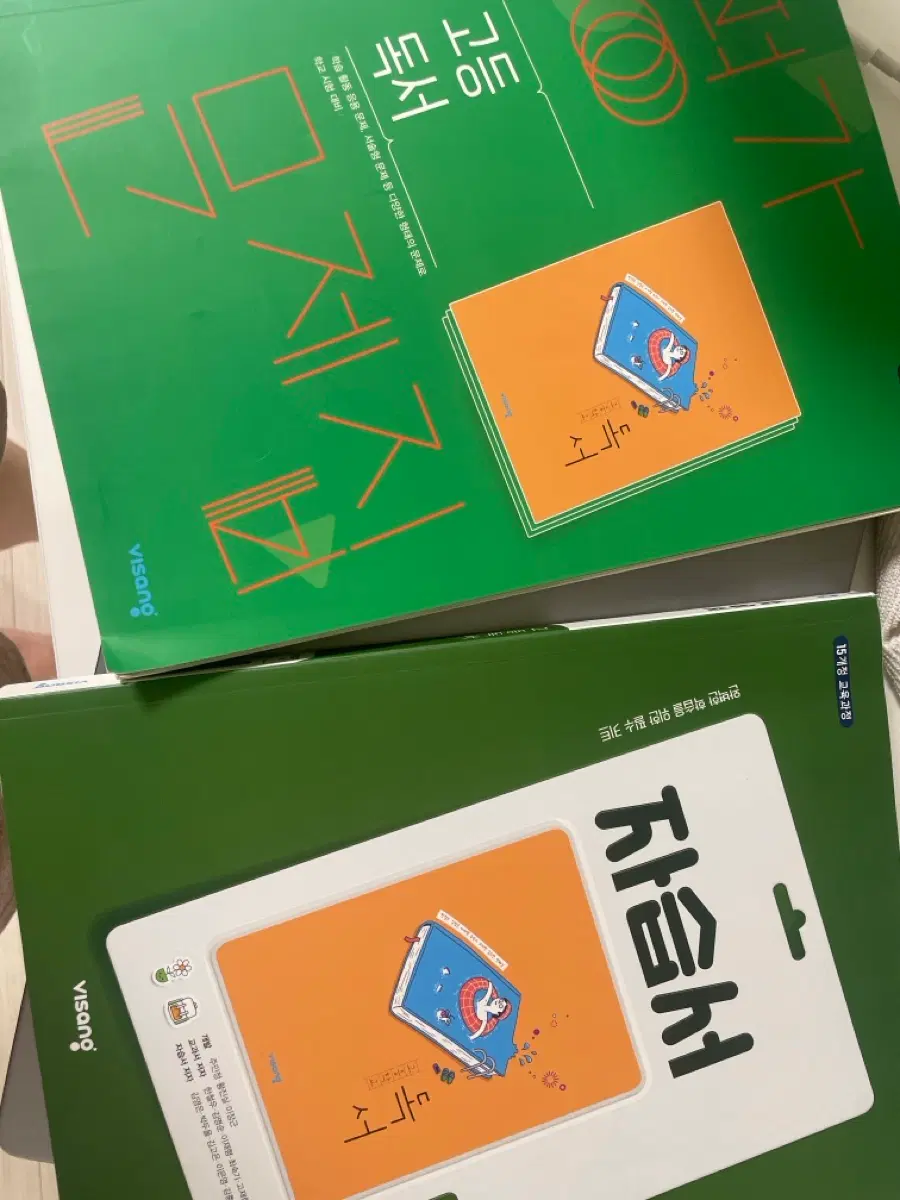 고등 독서 평가문제집 자습서 일괄