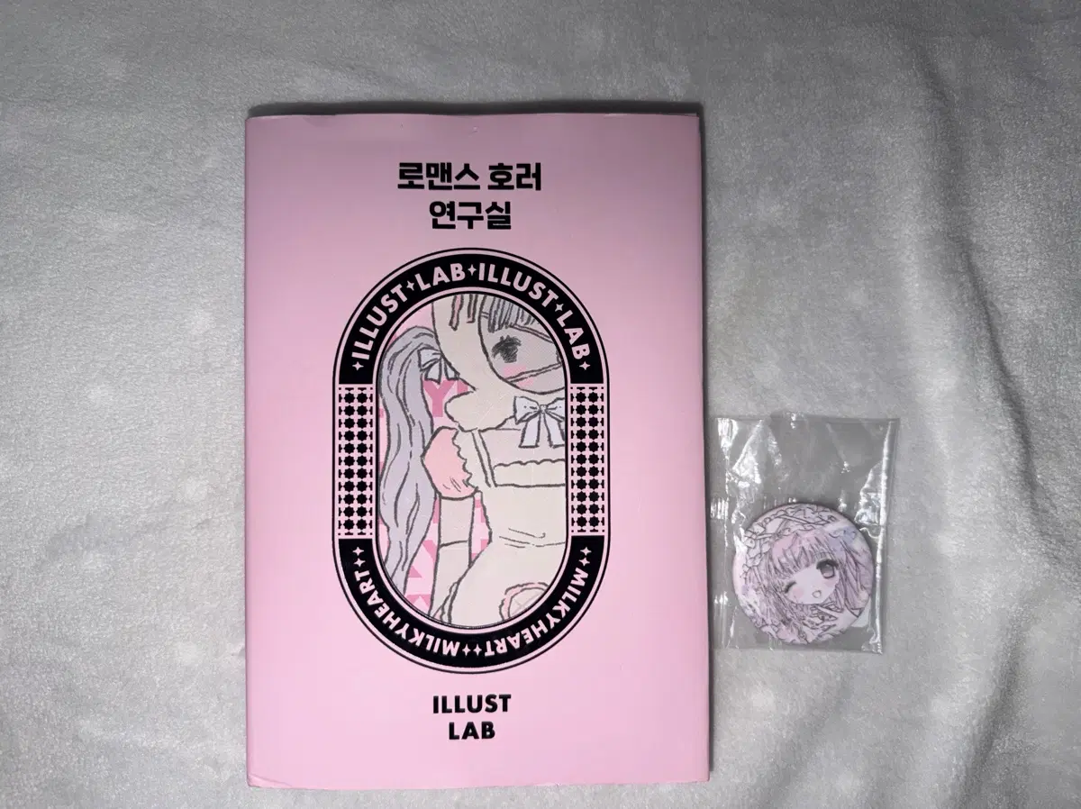 밀키하트 로맨스호러연구실 핀버튼 세트