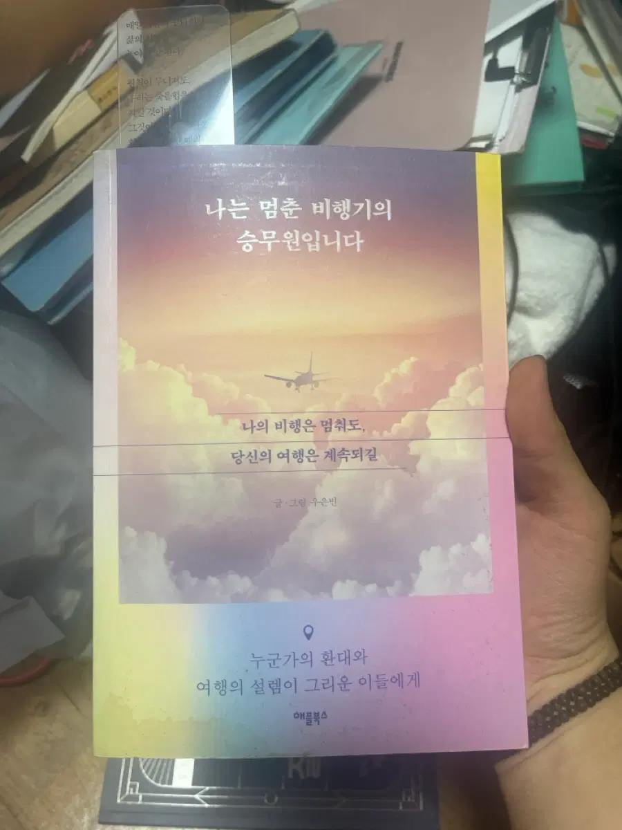안 읽는 책 팝니다