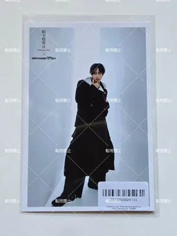 코마키네 아오타 엽서