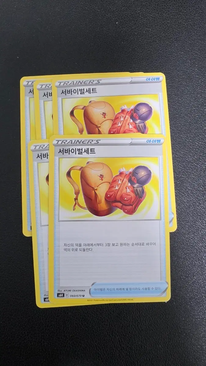 포켓몬 카드 서바이벌세트