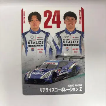 후지 스피드웨이 한정판 KONDO RACING 24호차 카드