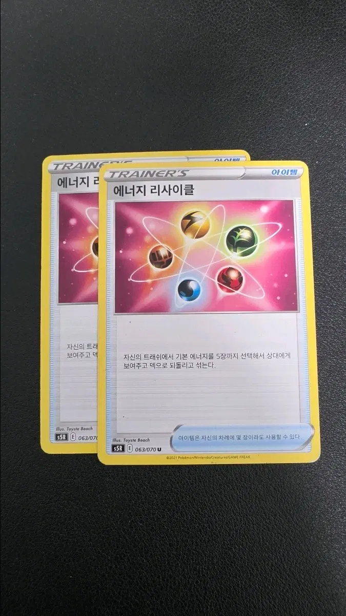 포켓몬 카드 에너지 리사이클