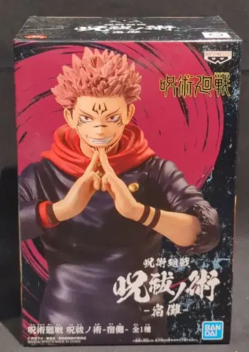 BANDAI SPIRITS 주술회전 스쿠나
