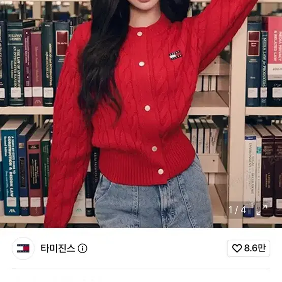 타미진스 케이블 배지 가디건