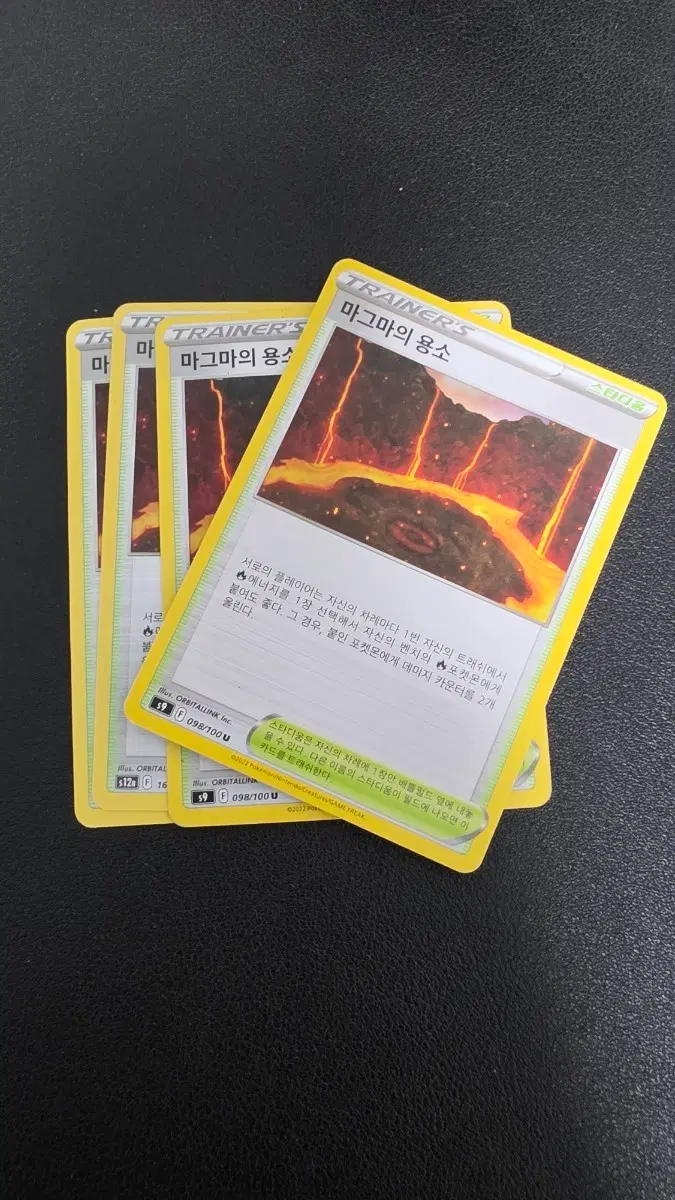 포켓몬 카드 마그마의 용소
