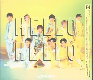 Snow Man 초회 한정판 A HELLO HELLO