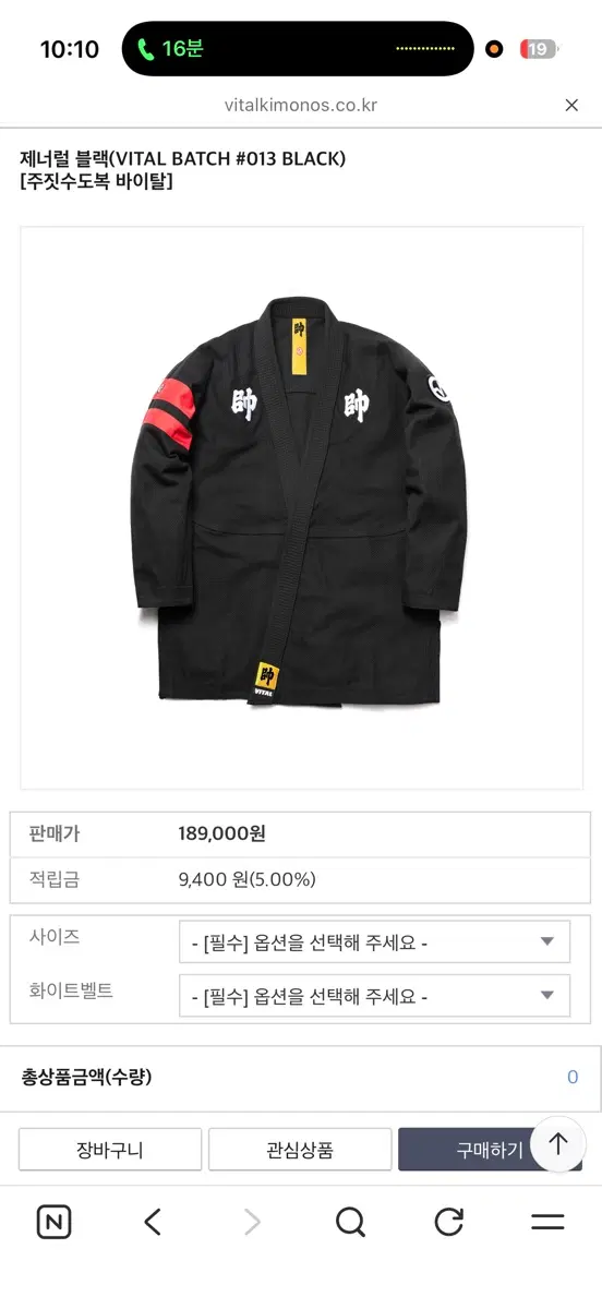 바이탈 제너럴 주짓수도복 블랙 A0 (이제 가격 안내려요)