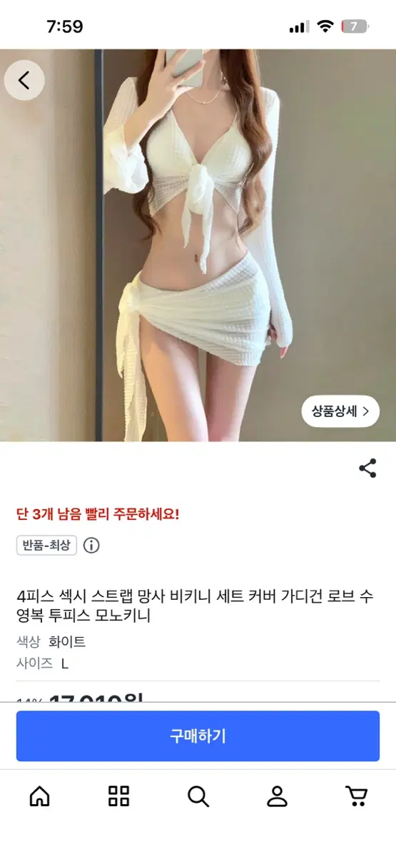 여성 비키니 세트 커버업