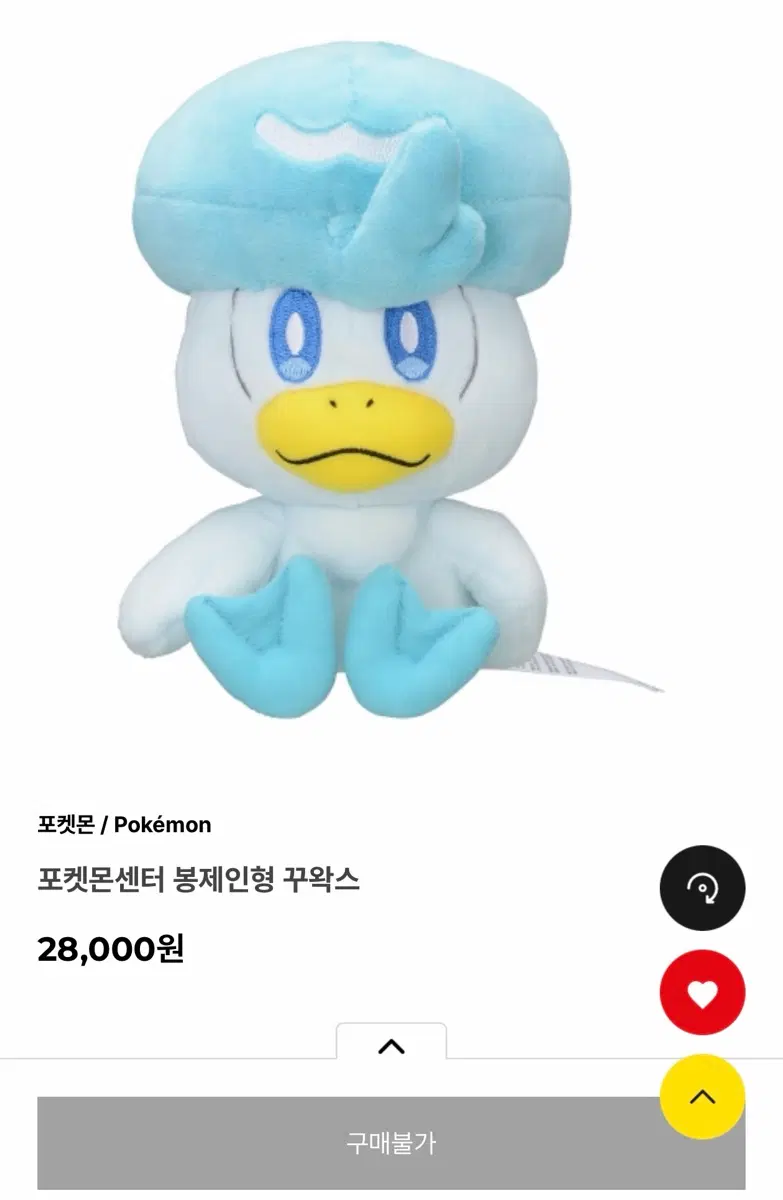 정품) 포켓몬스터 꾸왁스 인형 (미개봉)
