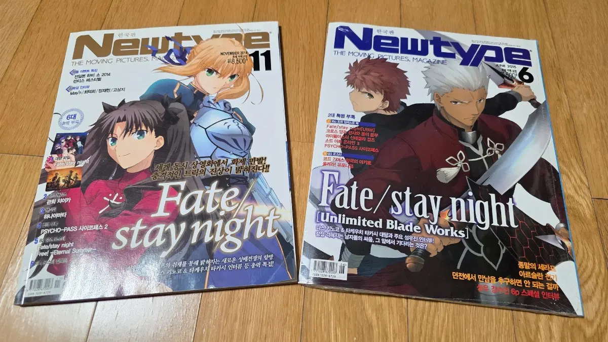 월간 뉴타입 Newtype 한국판 페이트 관련호 일괄