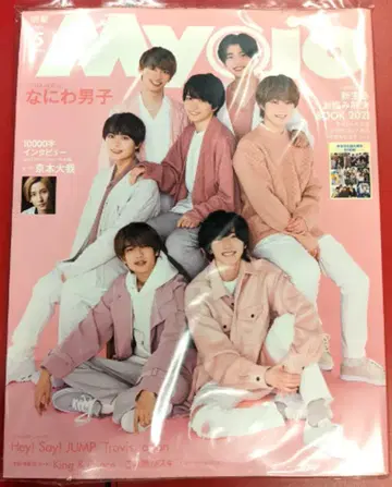 나니와단시 Myojo 21년 05월호