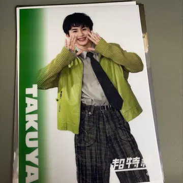 초특급 마루이 타쿠야 클리어 포스터