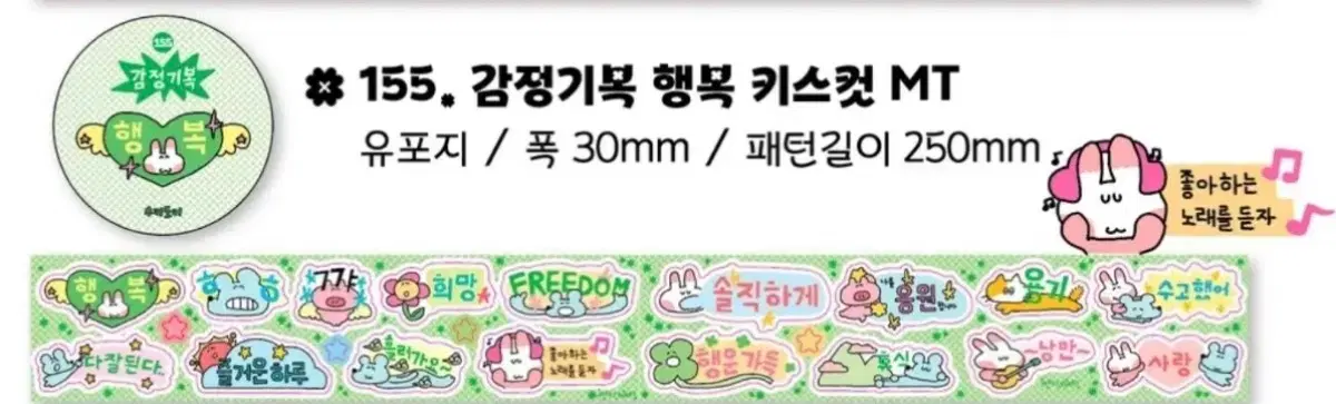 [서일페 v.21] 수키도키 키스컷 소분 띵