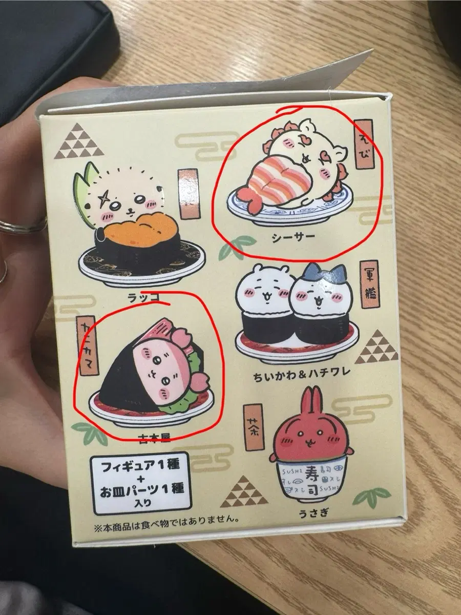 치이키와스시 카니 시사 판매합니다