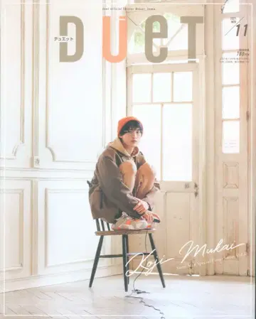 SnowMan 무카이 코지 duet 21년 11월호