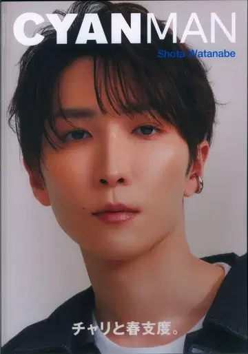 SnowMan 23 SPRING 와타나베 쇼타 CYANMAN