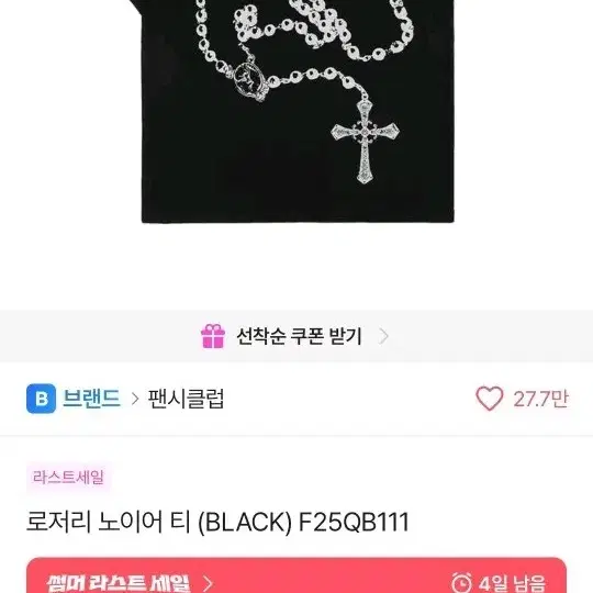 팬시클럽 로저리 노이어 반팔티