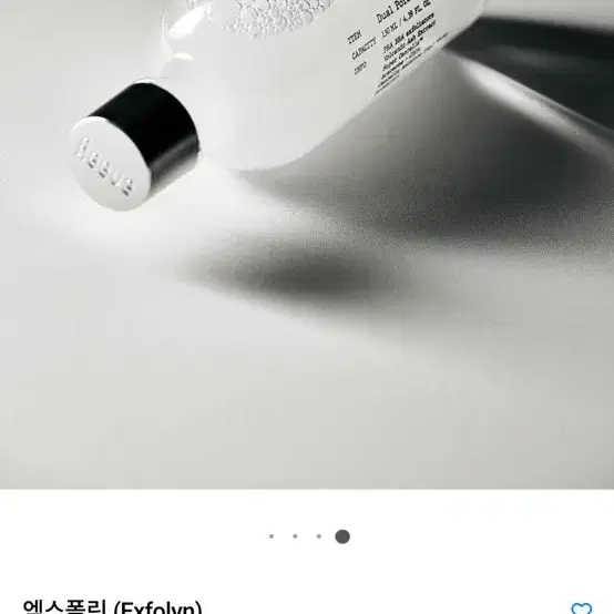 Aeeve 엑스폴린 모공케어 프로그램 인퓨전 새상품