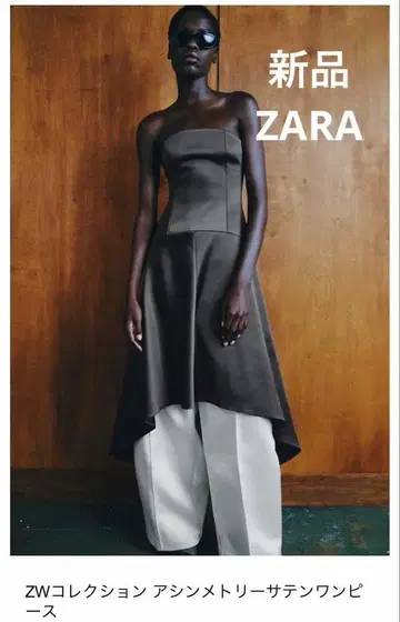 새상품 ZARA ZW 컬렉션 비대칭 새틴 원피스