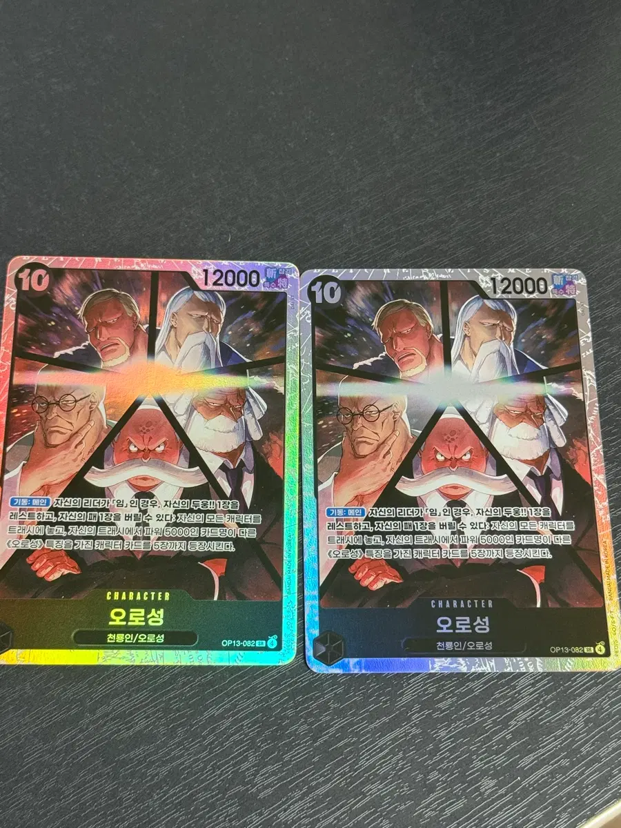 오로성 SR 2장 일괄