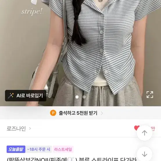 로즈나인 레이어드 반팔
