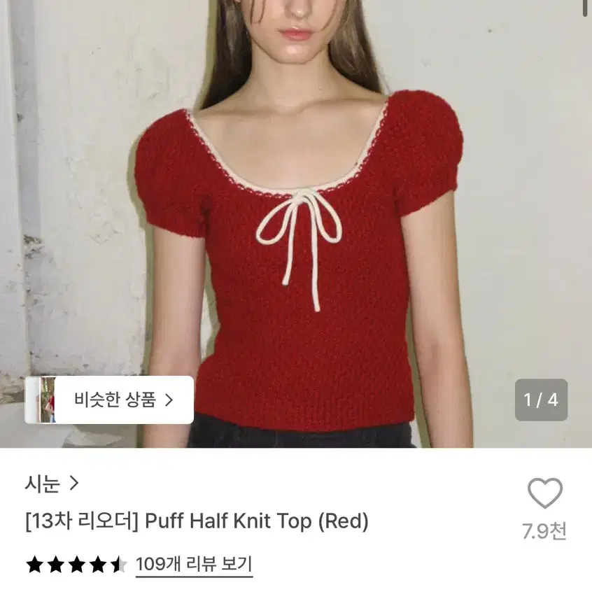 시눈 반팔니트