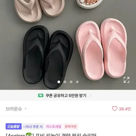 에이블리 쪼리 화이트