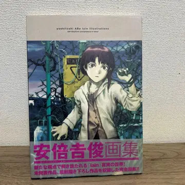 아베 요시토시 일러스트집 lain illustrations