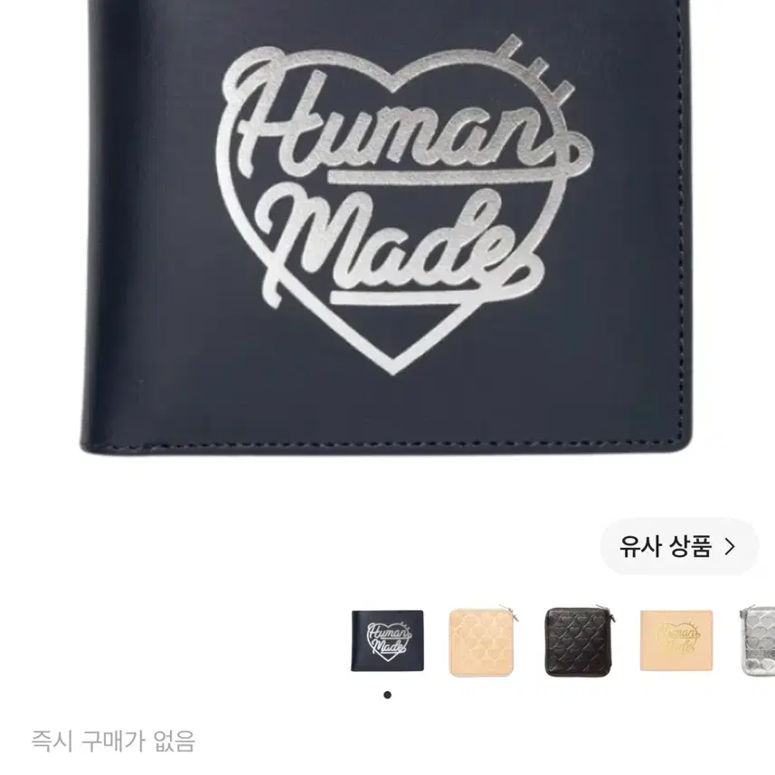 휴먼메이드 지갑 반지갑 판매
